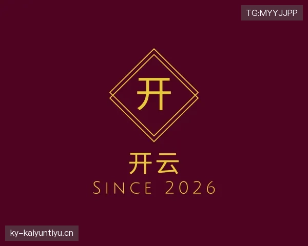 关于开云官网